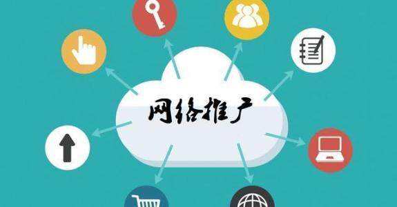 雷州传统企业做网络推广应该要明白这3个重要问题