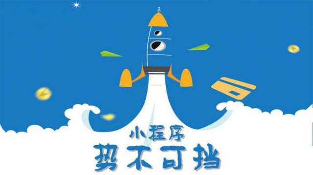 雷州微信小程序开发如何助力传统零售商突破经营难题