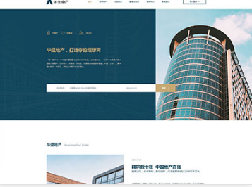 雷州华盛地产，打造你的理想窝